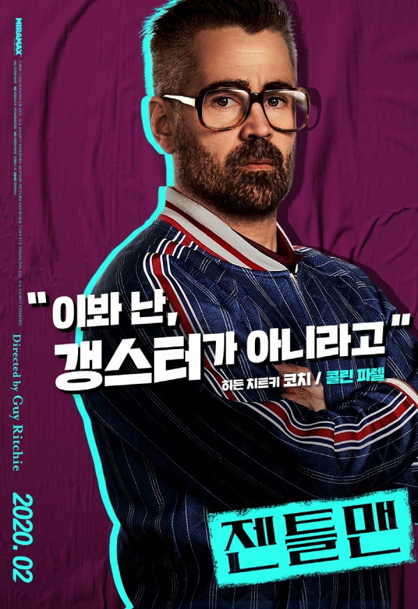 영화 젠틀맨 캐릭터 포스터 공개