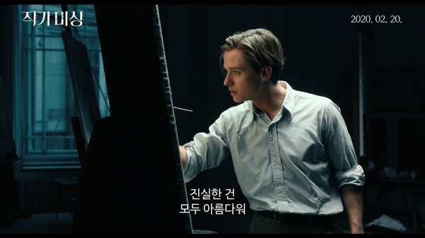영화 작가 미상 30초 예고편 공개