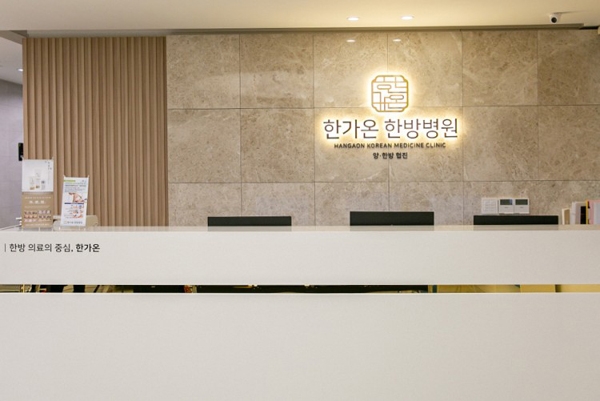 요양원·병원 컨설팅업체 포유스토리, 강릉 한가온 한방병원 시설공사