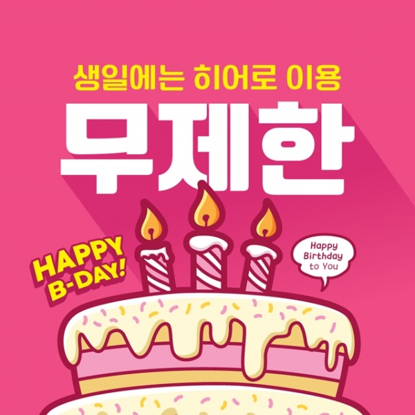 히어로보드게임카페, 코로나19 극복 이벤트 진행