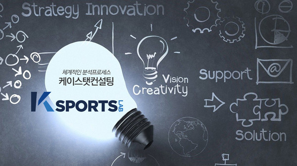 케이스포츠연구소 적중률 향상을 위한 핵심경기 케이스탯분석 제공