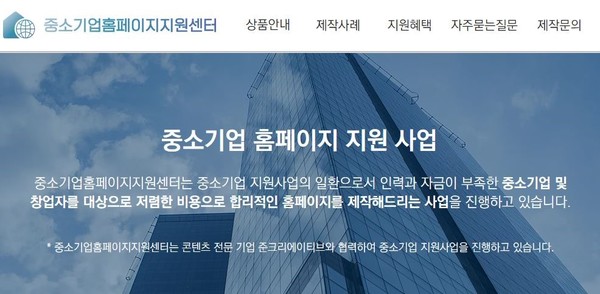 주식회사 준크리에이티브 , 홈페이지제작지원센터 웹사이트 오픈 및 지원사업 실시
