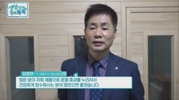 우진전자 전기매트, 온열매트와 찜질 한 번에