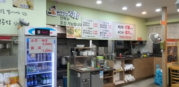 김해 바보엄마칼국수 전 직원 음성 판정 받아...착한 가격으로 보답하겠다