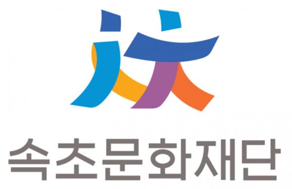 속초문화재단, 지역문화전문인력 양성사업 강원권 컨소시엄 기관 선정
