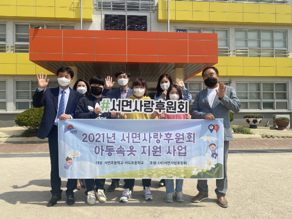 서천군 서면사랑후원회, 지역 초등학교 전 학생에 속옷 기프트카드 전달