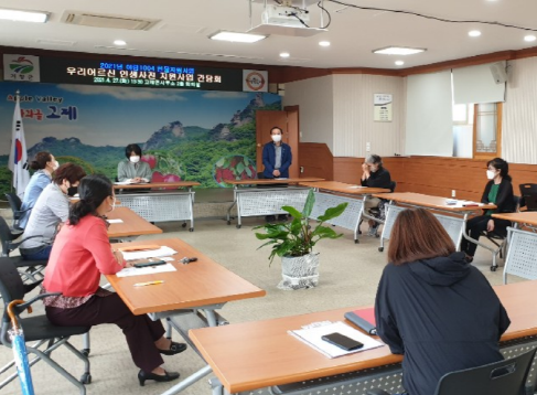 거창군 고제면, 지역사회보장협의체 간담회 개최