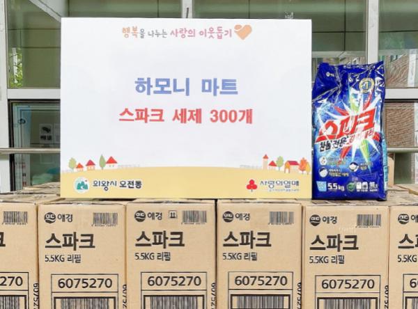 의왕시 오전동 하모니마트, 따뜻한 이웃사랑 실천