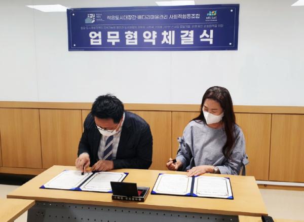 고양 배다리마을관리 사회적협동조합, ㈜인피루트 및 작은도시 대장간과 맞손