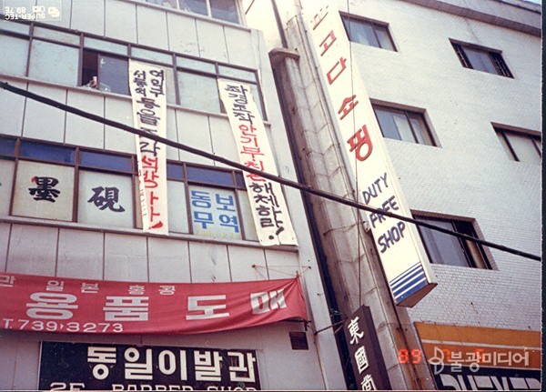 전 민불련의장 여익구, 국민훈장 수여
