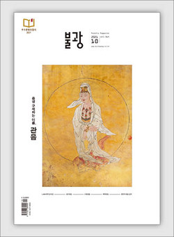 월간불광 564호 2021년 10월호 관음