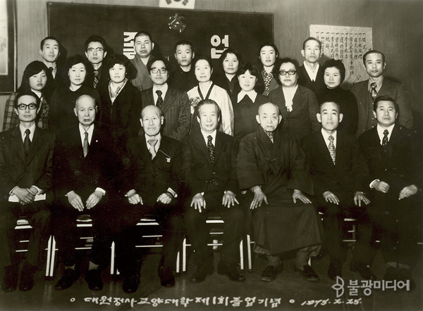 대원 장경호 거사의 원력 불교교양대학의 효시, 대원아카데미