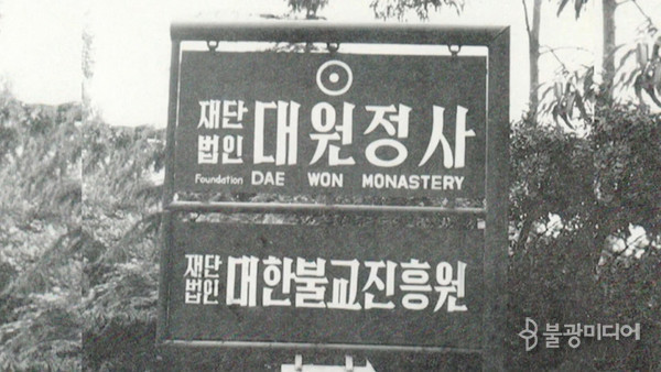 대원 장경호 거사의 원력 불교교양대학의 효시, 대원아카데미