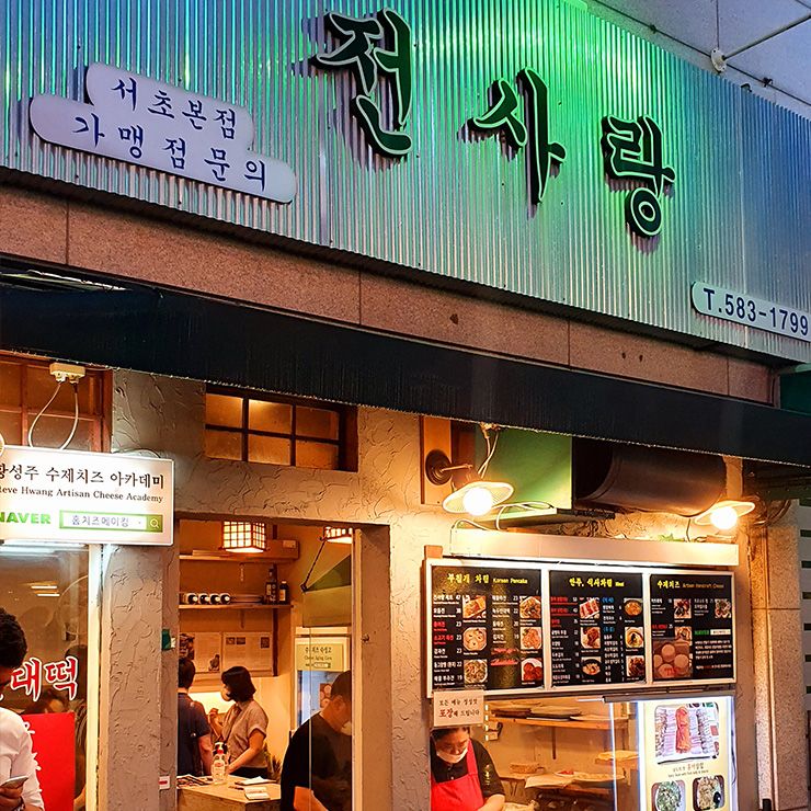 비 오는 날 빈대떡 맛집 베스트 4