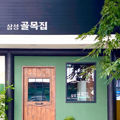 비주얼 갑, 나만 알고 싶은 고깃집 4