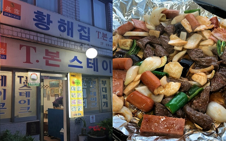 용산 미군부대 앞 옛날식 철판 모둠 스테이크 5