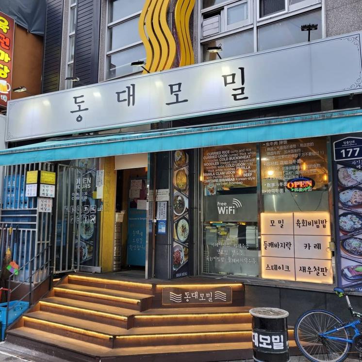메뉴는 이모 맘대로! 서울의 이모카세 맛집 4