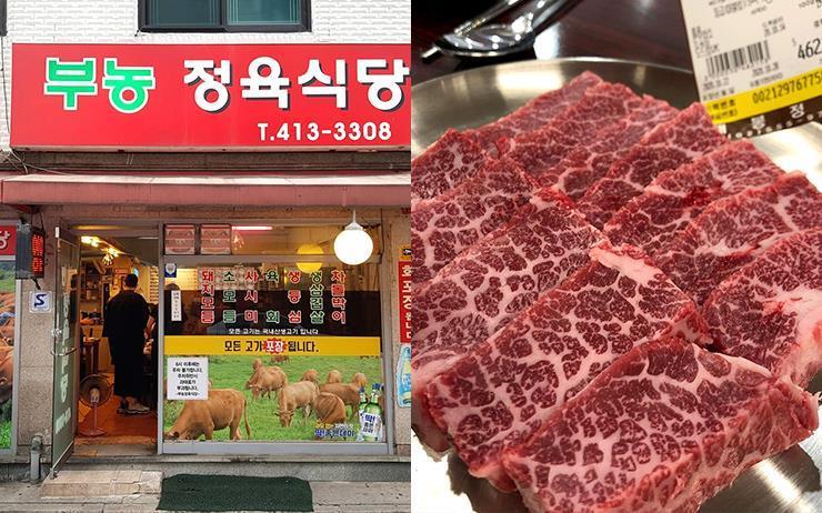 맛과 가격, 푸짐함까지 잡은 서울의 정육식당 4