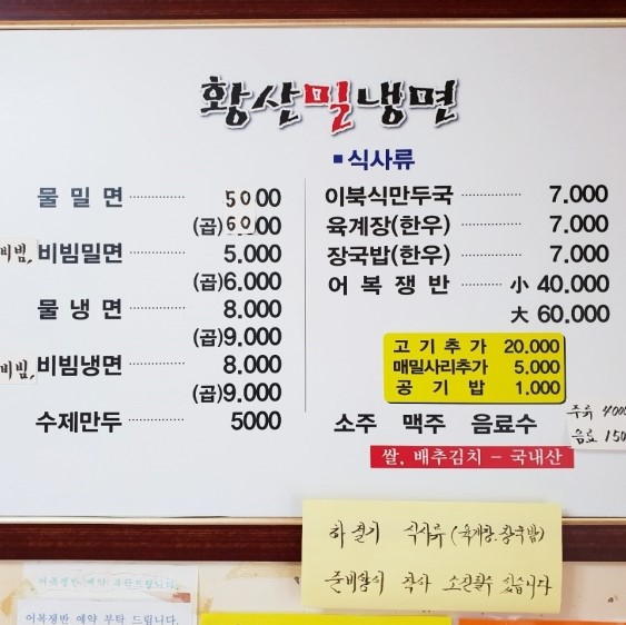 한번 맛보면 헤어 나오기 어려운 어복쟁반 맛집 6