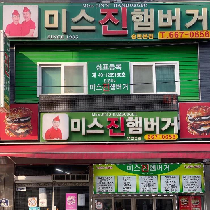 유별난 식당이 많은 평택의 맛집 5