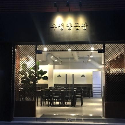 ‘맛잘알’ 강민경이 추천하는 해방촌, 약수, 논현동 맛집 5