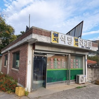 서울, 가평, 부산의 고봉밥 주는 식당 3