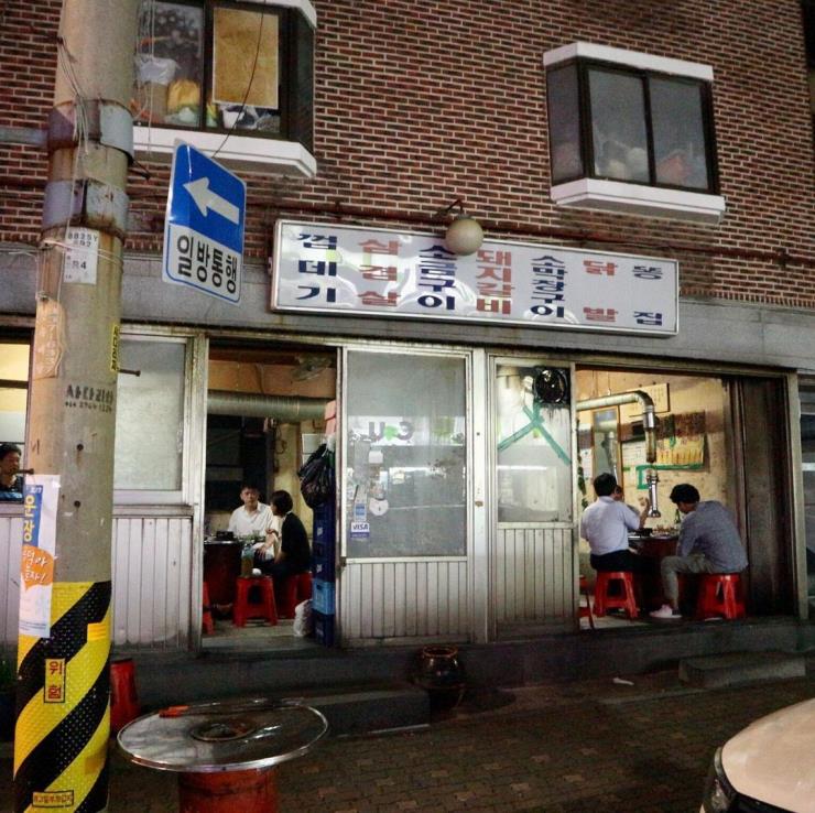 공덕동 노포 맛지도