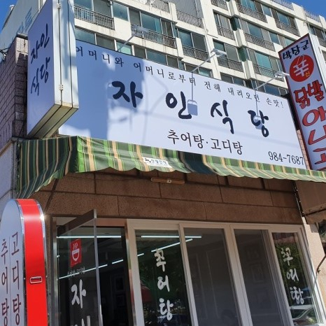 배고픔 치료사 민경장군의 맛집 리스트 5