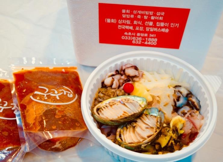 물회 택배 배달 맛집