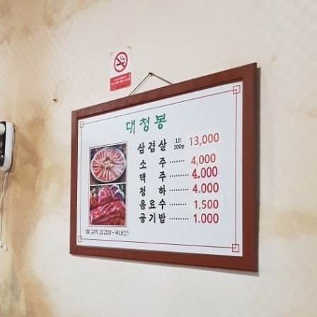 맛집 찾는 레이더 기유부부 맛집 5