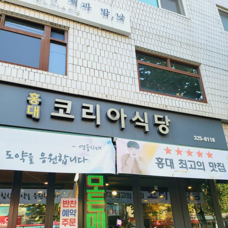 임영웅 단골 맛집 리스트 4