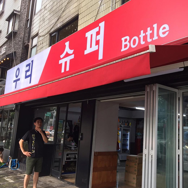 내추럴 와인의 맥주 버전? 람빅을 즐길 수 있는 맛집 5