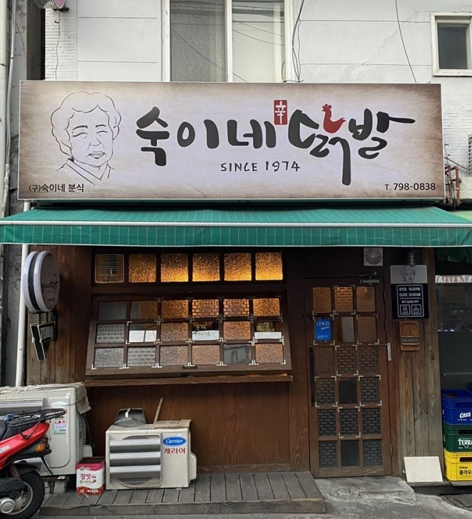 이번엔 서울대작전?! 유아인 맛집 5