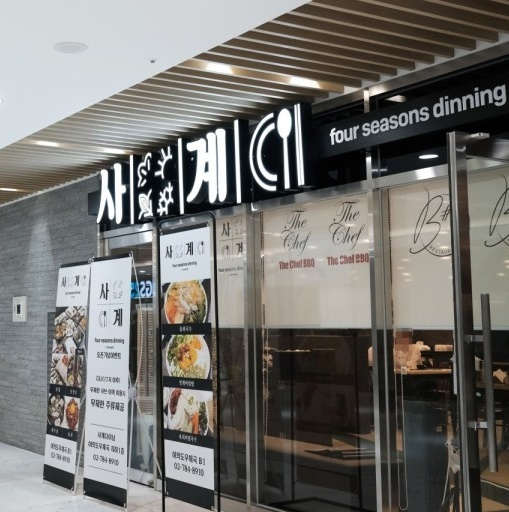 서울 경기 소주 무제한 맛집 4