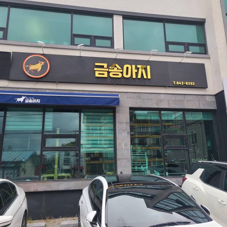 강원도 신(新) 지역 특산물 소고기 맛집 4