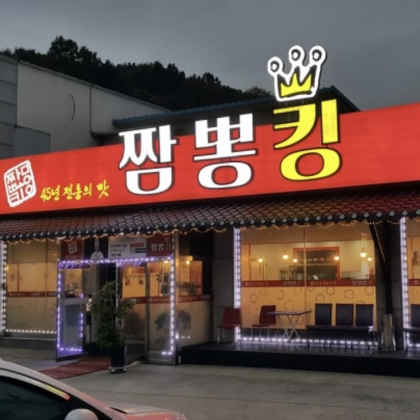 튤립축제 시작! 에버랜드 근처 맛집 4