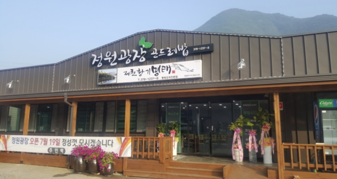 한국의 산티아고길 운탄고도! 맛집 4
