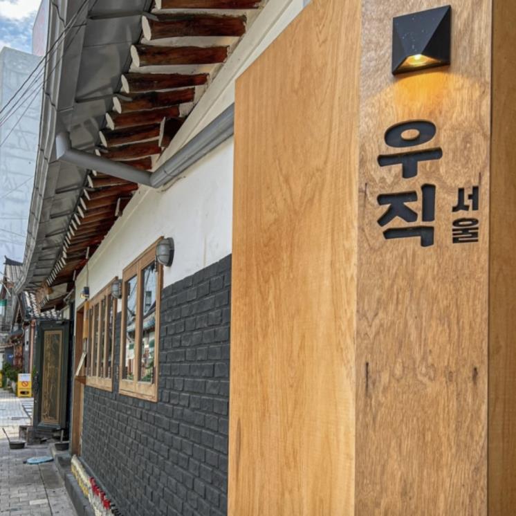7만원 이하 서울 가성비 한우 우마카세 맛집 4