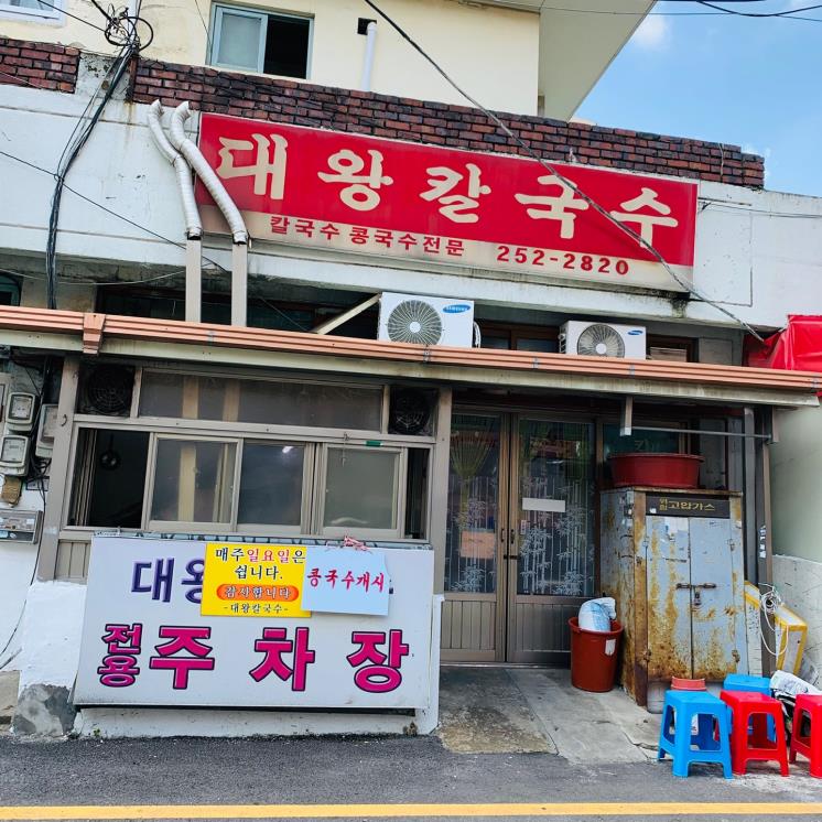 50년째 자가제면 칼국수를 내주는 노포 4