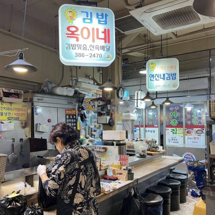 나영석 PD 최애! 연서시장 맛집 5