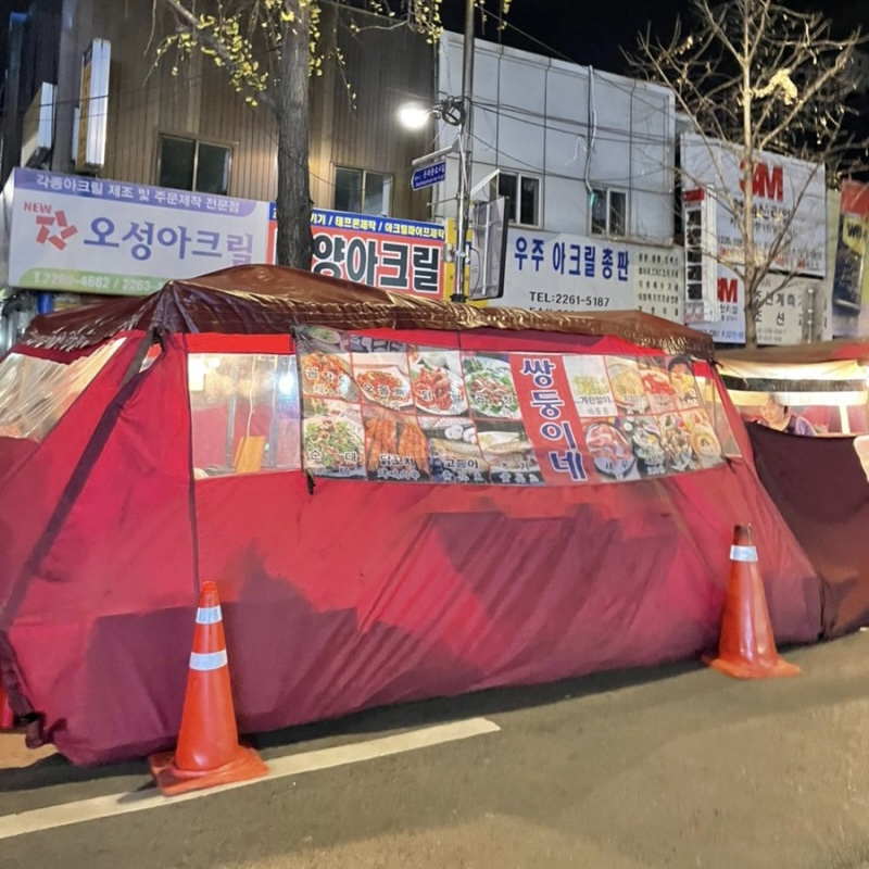 안주 맛집의 향연! 서울의 포차 거리 4
