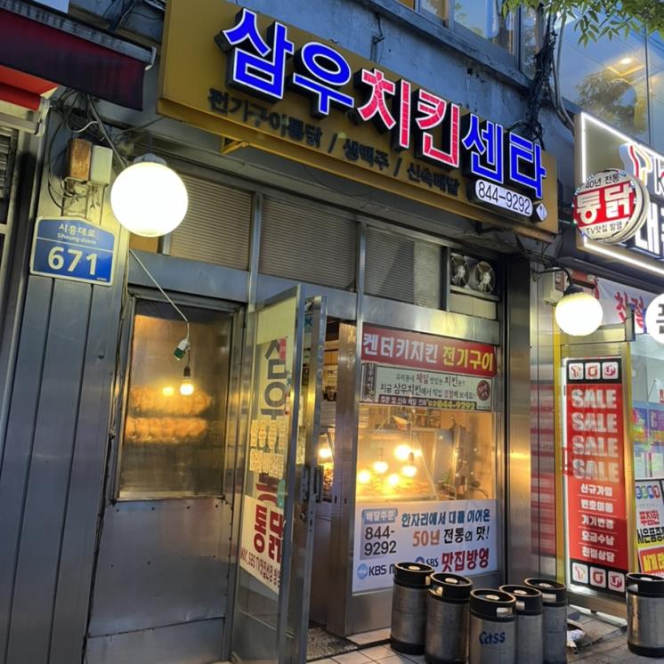 50년 이상 운영한 치킨 노포 4