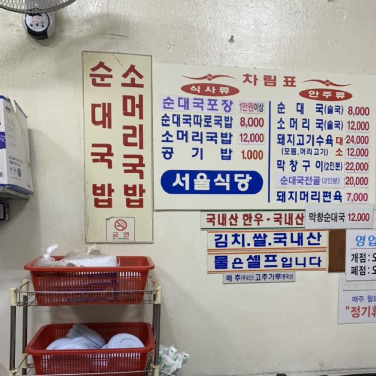 50년 넘는 전통을 이어 온 국밥 맛집 4