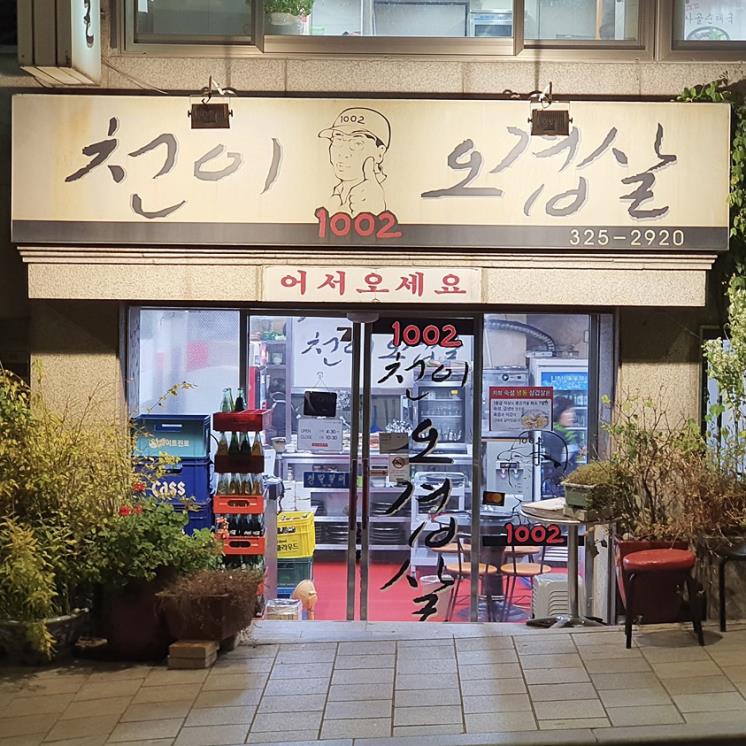 행정안전부에서 지정한 서울 착한가격업소 5