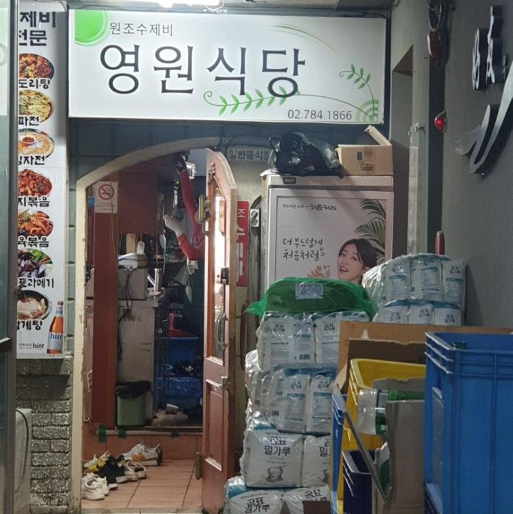 숨은 맛집을 찾아서! 서울 상가 맛집 5