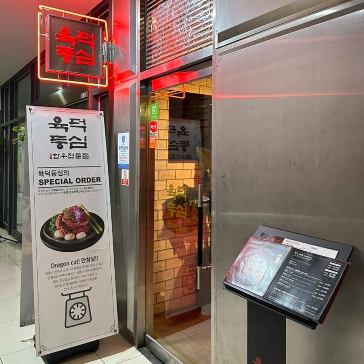 육회를 서비스로 내주는 고깃집 5