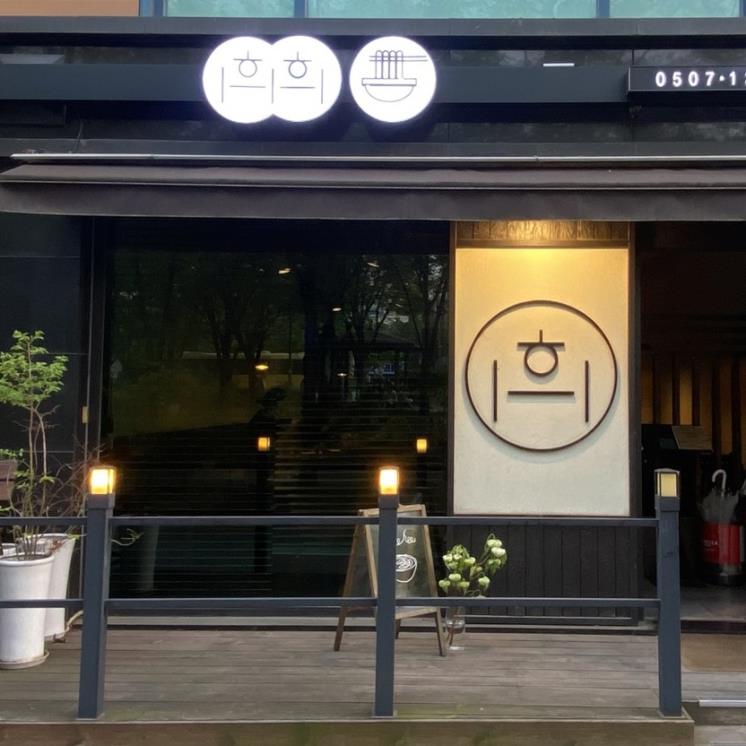 제철 맞은 우니 소바 맛집 5