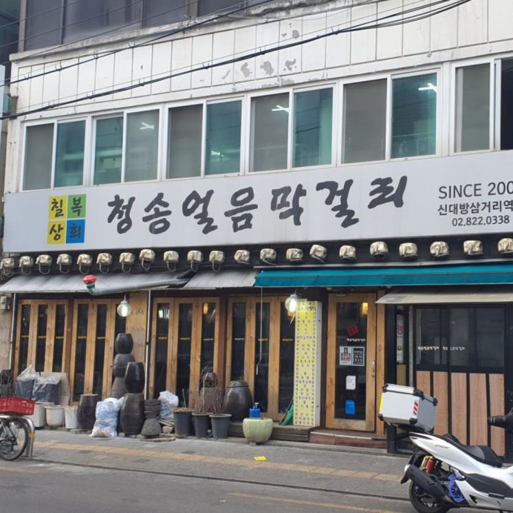 주전자에 넣어주는 살얼음 동동 얼음 막걸리 맛집 5