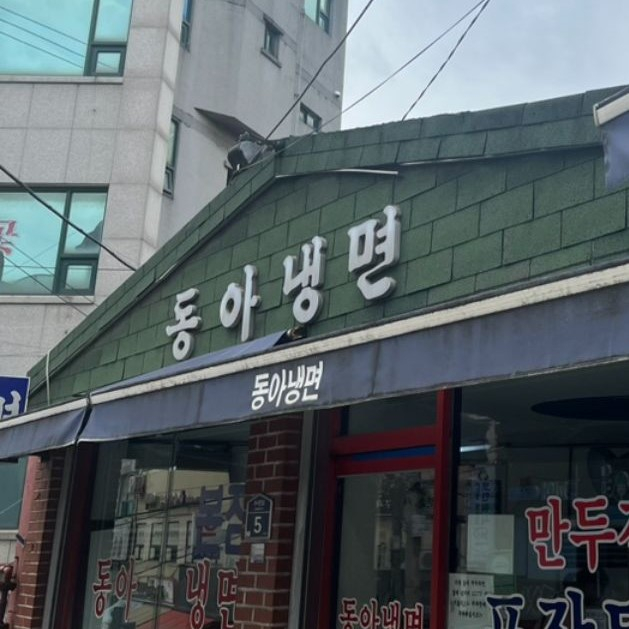 서울 3대 매운 냉면 맛집 2023 ver