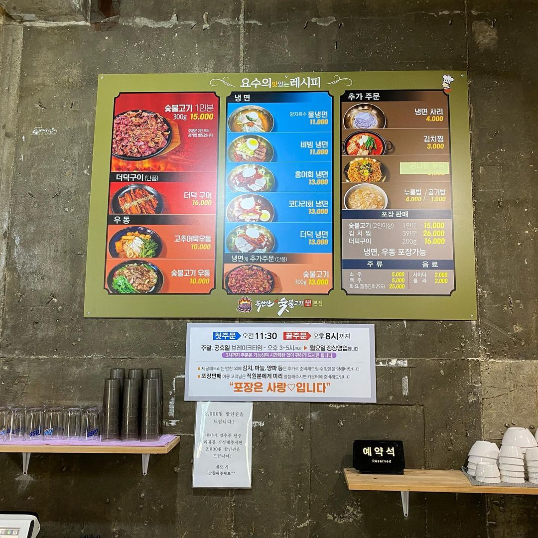 등산러 맛집 가이드 ‘북한산’ 편